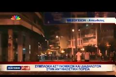 ΕΠΕΙΣΟΔΕΙΑ ΣΤΟ ΑΝΤΙΡΑΤΣΙΣΤΙΚΟ