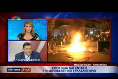 ΚΑΡΑΤΖΑΦΕΡΗΣ: Η ΧΡΥΣΗ ΑΥΓΗ ΕΙΝΑΙ ΜΟΡΦΩΜΑ, ΣΥΜΜΟΡΙΑ ΚΑΙ ΕΠΙΚΙΝΔΥΝΟΙ