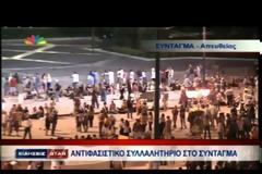 Eπεισόδια στη Μεσογείων - Ολοκληρώθηκε το αντιφασιστικό συλλαλητήριο - Δείτε video