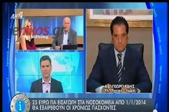 ΔΙΕΥΚΡΙΝΗΣΕΙΣ ΑΔ. ΓΕΩΡΓΙΑΔΗ ΓΙΑ ΝΤΟ ΕΙΣΙΤΗΡΙΟ ΣΤΑ ΝΟΣΟΚΟΜΕΙΑ