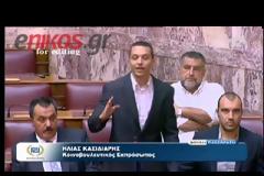 ΔΙΑΞΙΦΙΣΜΟΙ ΣΤΗ ΒΟΥΛΗ ΜΕ ΦΟΝΤΟ ΤΑ ΠΕΡΙ ΠΑΡΑΙΤΗΣΗΣ ΤΩΝ ΒΟΥΛΕΥΤΩΝ ΤΗΣ Χ.Α. (VIDEO)