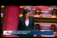 ΔΙΑΞΙΦΙΣΜΟΙ ΣΤΗ ΒΟΥΛΗ ΜΕ ΦΟΝΤΟ ΤΑ ΠΕΡΙ ΠΑΡΑΙΤΗΣΗΣ ΤΩΝ ΒΟΥΛΕΥΤΩΝ ΤΗΣ Χ.Α. (VIDEO)