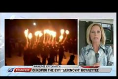 ΑΡΣΗ ΤΟΥ ΤΡΑΠΕΖΙΚΟΥ ΚΑΙ ΤΕΛΕΦΩΝΙΚΟΥ ΑΠΟΡΡΗΤΟΥ ΓΙΑ ΒΟΥΛΕΥΤΕΣ ΤΗΣ Χ.Α.