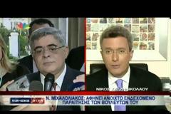 ΠΟΛΙΤΙΚΗ ΕΠΙΚΑΙΡΟΤΗΤΑ: ΤΕΛΕΥΤΑΙΕΣ ΕΞΕΛΙΞΕΙΣ
