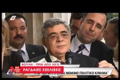 Ραγδαίες εξελίξεις :Δεν απέκλεισε ο Μιχαλολιάκος ομαδική παραίτηση βουλευτών του