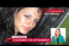 Τι είπε ο Ρουπακιάς μόλις τον τράβηξαν από το ματωμένο σώμα του Φύσσα – Η κατάθεση της αστυνομικού που τον συνέλαβε