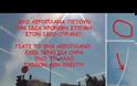 Ντοκουμέντο ψεκασμού-Ταυτόχρονα πετούν 2 αεροπλάνα-Δείτε την ΔΙΑΦΟΡΑ!!!