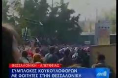 Το δημοκρατικό τόξο........