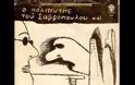 50 χρόνια Σαββόπουλος
