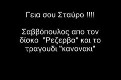 50 χρόνια Σαββόπουλος
