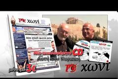 Γ. Ζουγανέλης: «Το Ντίλερ Κίλλερ και ΣΙΑ στέκεται απέναντι σε όσους πούλησαν τις ζωές μας»