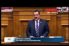 ΠΑΠΠΑΣ: ΚΑΤΩ ΤΑ ΧΕΡΙΑ ΑΠΟ ΤΟ ΣΤΡΑΤΟ ΜΑΣ