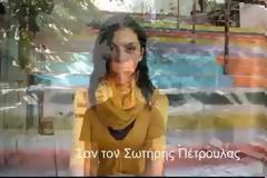 Το συγκλονιστικό βίντεο των Τούρκων αφιερωμένο στον Παύλο Φύσσα