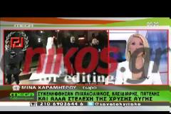 ΒΙΝΤΕΟ-Συνελήφθη και ο Πατέλης