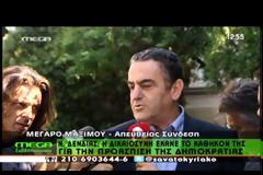 ΔΙΚΑΙΗ ΔΙΚΗ ΓΙΑ ΟΣΟΥΣ ΣΥΝΕΛΗΦΘΗΣΑΝ