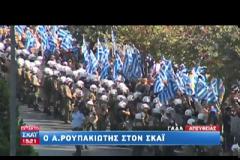 ΕΡΕΥΝΕΣ ΤΗΣ ΑΣΤΥΝΟΜΙΑΣ ΣΤΗΝ ΕΥΕΛΠΙΔΩΝ ΕΝ ΟΨΗ ΤΗΣ ΠΡΟΣΑΓΩΓΗΣ ΤΩΝ ΜΕΛΩΝ ΤΗΣ Χ.Α.