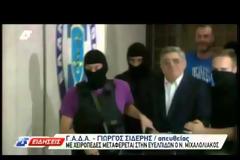 ΣΤΗΝ ΕΥΕΛΠΙΔΩΝ ΟΙ ΣΥΛΗΦΘΕΝΤΕΣ ΤΗΣ ΧΡΥΣΗΣ ΑΥΓΗΣ