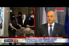 ΔΗΛΩΣΕΙΣ ΔΕΝΔΙΑ