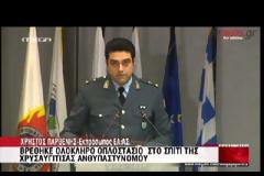 ''ΛΟΥΛΟΥΔΙ'' Η ΣΥΛΛΗΦΘΗΣΑ ΑΝΘΥΠΑΣΤΗΜΟΜΟΣ....