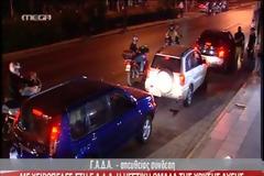 Βίντεο από τη μεταφορά των υπόλοιπων μελών στην Ευελπίδων