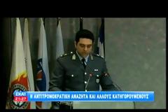 Η ανθυπαστυνόμος - χασάπης της Χρυσής Αυγής