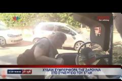 Επίθεση της Ζαρούλια σε συνεργείο του Star! Καφέδες και ροχάλες!