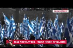 «ΔΕΝ ΘΑ ΓΙΝΟΥΝ ΑΝΕΚΤΕΣ ΠΡΟΣΠΑΘΕΙΕΣ ΥΠΟΚΑΤΑΣΤΑΣΗΣ ΤΩΝ ΑΡΧΩΝ» (VIDEO)