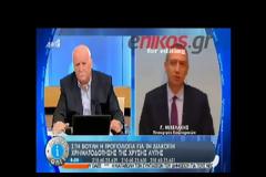 ΣΤΗ ΒΟΥΛΗ Η ΡΥΘΜΙΣΗ ΓΙΑ ΑΝΑΣΤΟΛΗ ΤΗΣ ΧΡΗΜΑΤΟΔΟΤΗΣΗΣ ΚΟΜΜΑΤΩΝ