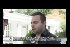 Τα συγκινητικά λόγια του γιου της Πόλυ Πάνου