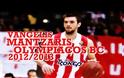 ΜΑΝΤΖΑΡΗΣ : ΟΥΤΕ ΣΤΟΝ ΕΧΘΡΟ ΜΟΥ... *VIDEOS*