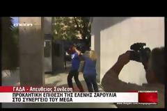 Η Ελένη Ζαρούλια τα έβαλε με κάμεραμαν.Δείτε το βίντεο...