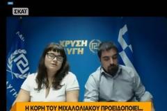 Ουρανία Μιχαλολιάκου: «Όποτε γουστάρουμε παραιτούμαστε και εάν γουστάρουμε δίνουμε συνεντεύξεις» (Video)...!!!