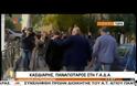 Τα κλωτσομπουνίδια του Κασιδιάρη κατά την έξοδό του από την Ευελπίδων [video]
