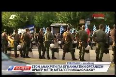 ΒΟΥΛΕΥΤΕΣ ΤΗΣ Χ.Α. ΣΤΑ ΔΙΚΑΣΤΗΡΙΑ