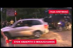 ΣΤΑ ΔΙΚΑΣΤΗΡΙΑ Ο ΜΙΧΑΛΟΛΙΑΚΟΣ
