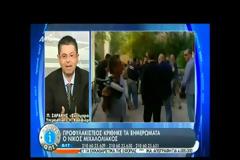 ΧΡΥΣΗ ΑΥΓΗ: ΑΝΤΙΣΥΝΤΑΓΜΑΤΙΚΗ Η ΠΡΟΦΥΛΑΚΙΣΗ ΤΟΥ Ν. ΜΙΧΑΛΟΛΙΑΚΟΥ