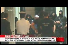 Η απολογία του ΓΓ της Χρυσής Αυγής - Tι υποστήριξε ο Ν. Μιχαλολιάκος;