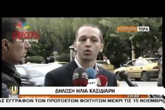 ΚΑΣΙΔΙΑΡΗΣ: Η ΜΕΓΑΛΥΤΕΡΗ ΣΚΕΥΩΡΙΑ ΣΤΗ ΣΥΓΧΡΟΝΗ ΠΟΛΙΤΙΚΗ ΙΣΤΟΡΙΑ