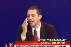Όταν ο Κασιδιάρης έβριζε τον δικηγόρο του Παύλο Σαράκη φωνάζοντας: Μας κοροϊδεύετε κύριε; Είστε άσχετος