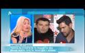 Η σπόντα της Μενγάκη για το τέλος της φιλίας Λιάγκα - Ουγγαρέζου