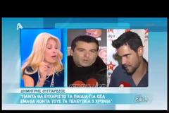 Η σπόντα της Μενγάκη για το τέλος της φιλίας Λιάγκα - Ουγγαρέζου