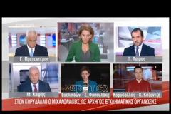 Το λάθος στον αέρα του δελτίου του MEGA