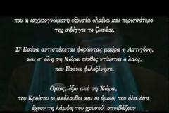 Η Ντροπή της Ευρώπης﻿, Καταπληκτικός Günter Grass Edap. Δείτε το!