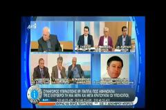ΠΕΡ. ΣΤΑΥΡΙΑΝΑΚΗΣ: ΤΟ ΟΝΟΜΑ ΤΟΥ ΠΑΠΠΑ ΔΕΝ ΑΝΑΦΕΡΕΤΑΙ ΠΟΥΘΕΝΑ ΣΤΗ ΔΙΚΟΓΡΑΦΙΑ