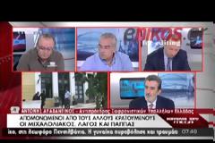 «ΧΩΡΙΣ ΕΠΑΦΗ ΜΕ ΤΟΥΣ ΑΛΛΟΥΣ ΚΡΑΤΟΥΜΕΝΟΥΣ ΜΙΧΑΛΟΛΙΑΚΟΣ ΚΑΙ ΛΑΓΟΣ»