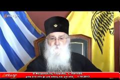 Σάλος από τις δηλώσεις του Μητροπολίτη Γλυφάδας: Έβαλαν στη φυλακή τα θύματα αντί να βάλουν τους θύτες