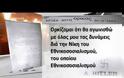 Αυτός είναι ο όρκος της Χρυσής Αυγής