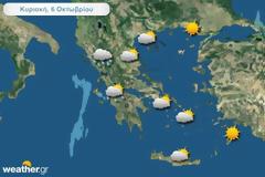 Ο καιρός σήμερα ...