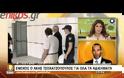 ΒΙΝΤΕΟ-Ένοχοι Άκης, Βίκυ Σταμάτη και Αρετή Τσοχατζοπούλου