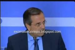 Ο ΓΑΠ φούσκωσε το έλλειμμα και ο Σαμαράς τον καλύπτει..γιατί άραγε;;